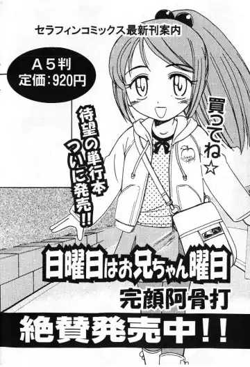 COMIC Shoujo Tengoku 2005-07 Fhentai - Page 182