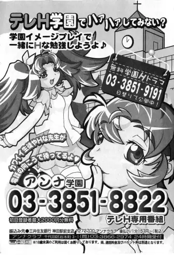 COMIC Shoujo Tengoku 2005-07 Fhentai - Page 186