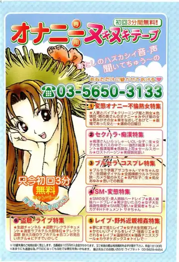 COMIC Shoujo Tengoku 2005-07 Fhentai - Page 2