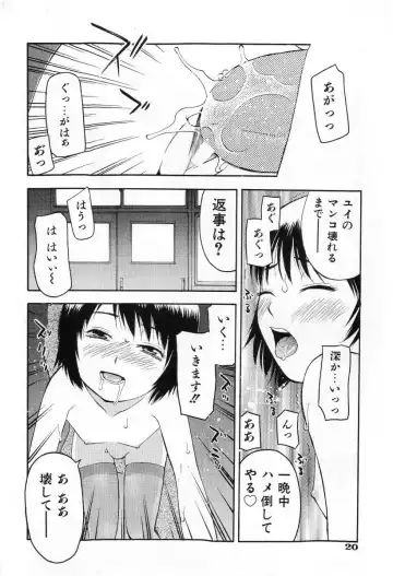 COMIC Shoujo Tengoku 2005-07 Fhentai - Page 20