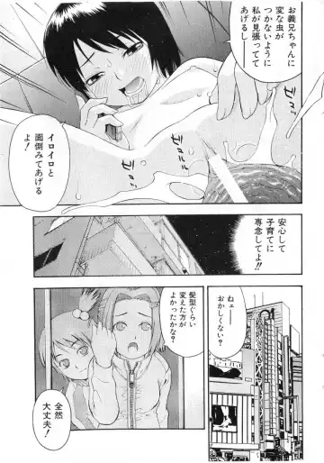 COMIC Shoujo Tengoku 2005-07 Fhentai - Page 25