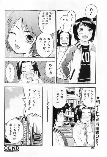 COMIC Shoujo Tengoku 2005-07 Fhentai - Page 26