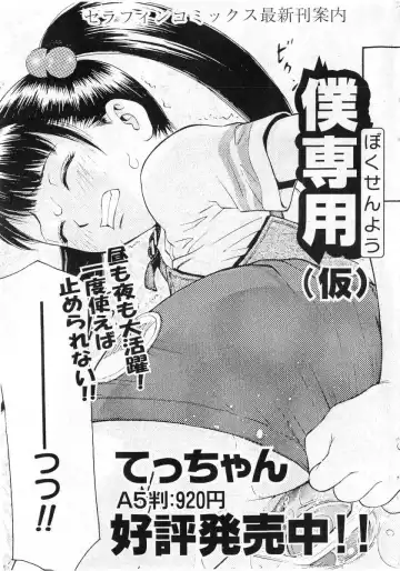 COMIC Shoujo Tengoku 2005-07 Fhentai - Page 27