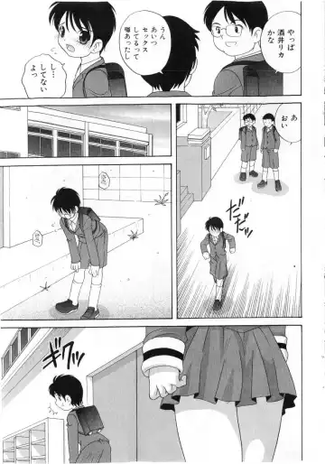 COMIC Shoujo Tengoku 2005-07 Fhentai - Page 31