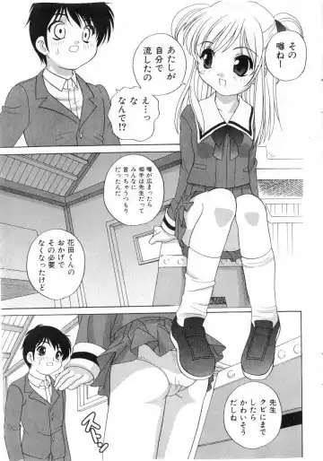 COMIC Shoujo Tengoku 2005-07 Fhentai - Page 33