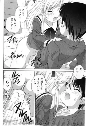 COMIC Shoujo Tengoku 2005-07 Fhentai - Page 40