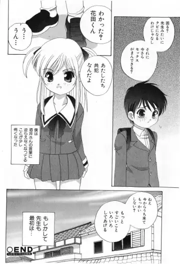 COMIC Shoujo Tengoku 2005-07 Fhentai - Page 44