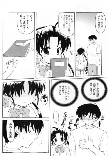 COMIC Shoujo Tengoku 2005-07 Fhentai - Page 52