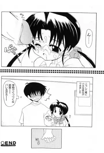 COMIC Shoujo Tengoku 2005-07 Fhentai - Page 64