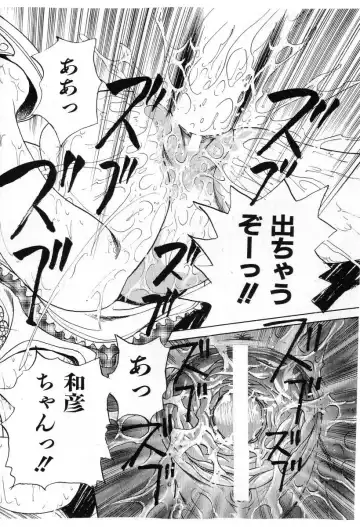 COMIC Shoujo Tengoku 2005-07 Fhentai - Page 86