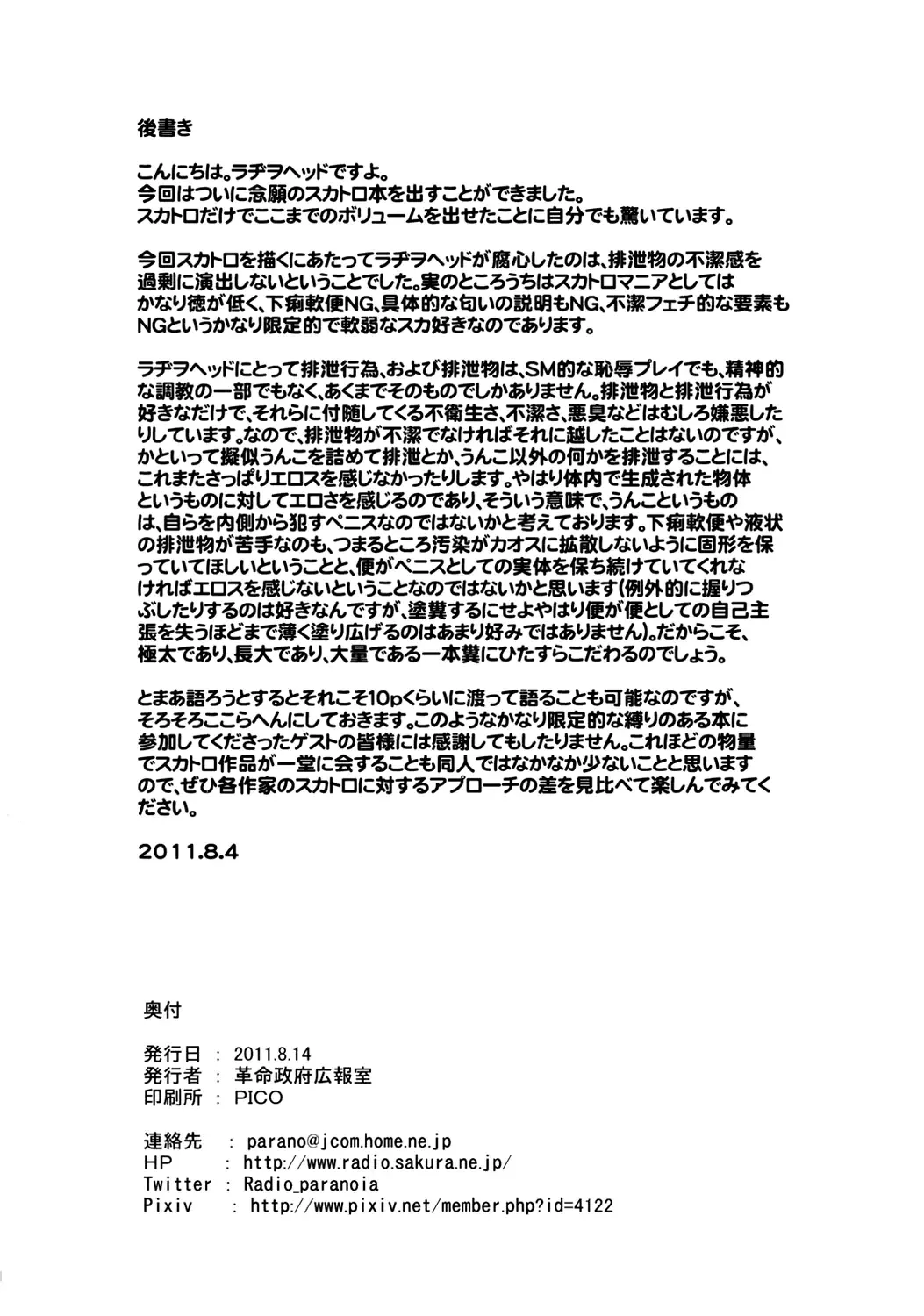 8gatsu no Golden Week Obaa-chan to Asobou! | A Golden Week in August Playing with Grandma! Fhentai - Page 85