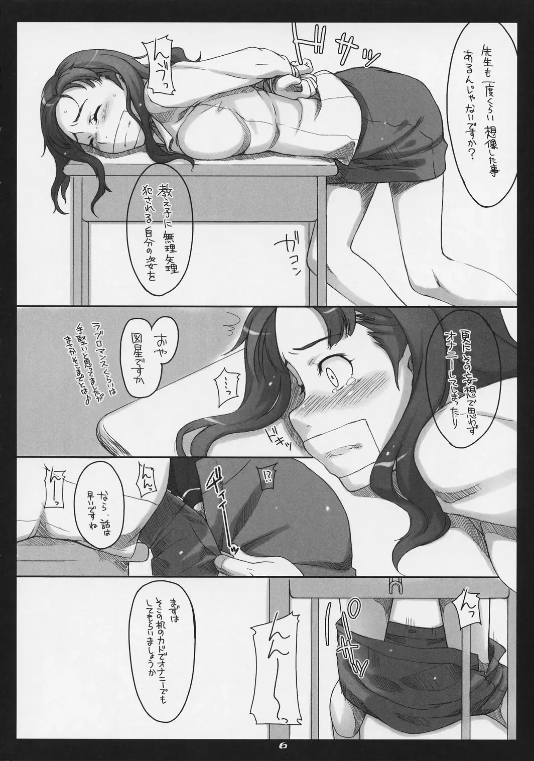 [Sakura Kotetsu] Keshikaran Fhentai - Page 5