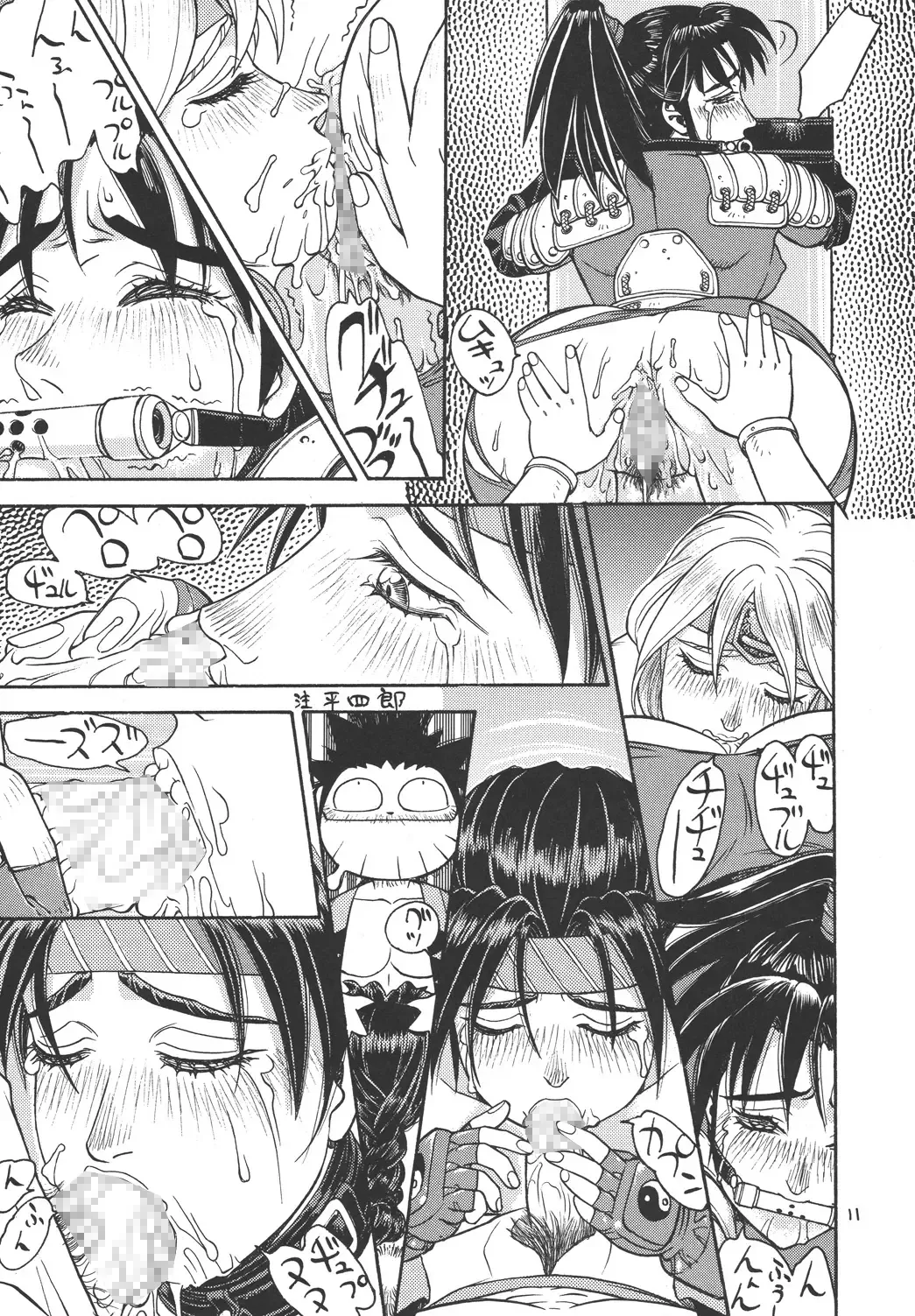 [Aki Kyouma] Fighters Giga Comics Round 2 Fhentai - Page 10