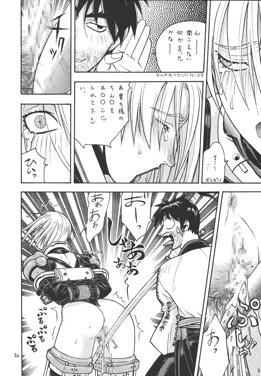 [Aki Kyouma] Fighters Giga Comics Round 2 Fhentai - Page 19