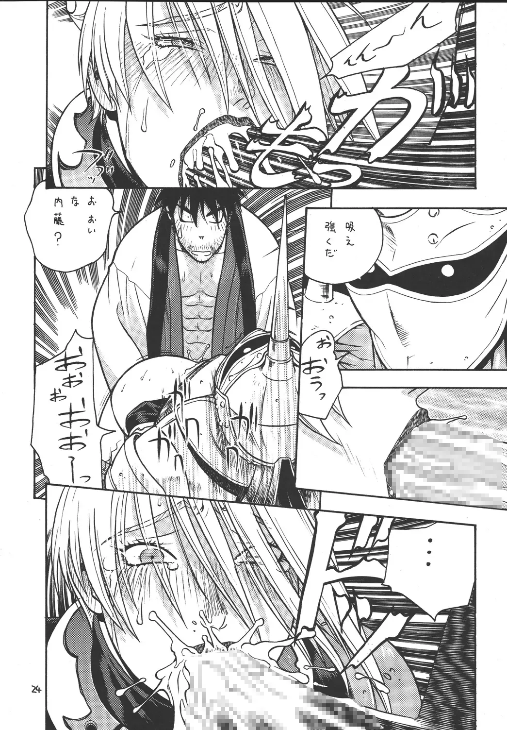 [Aki Kyouma] Fighters Giga Comics Round 2 Fhentai - Page 23