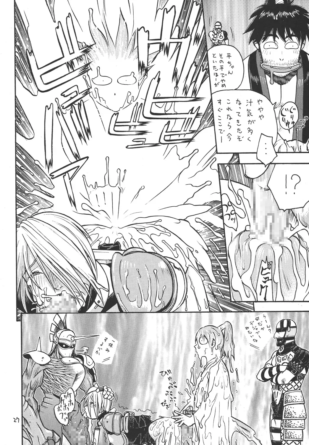 [Aki Kyouma] Fighters Giga Comics Round 2 Fhentai - Page 26