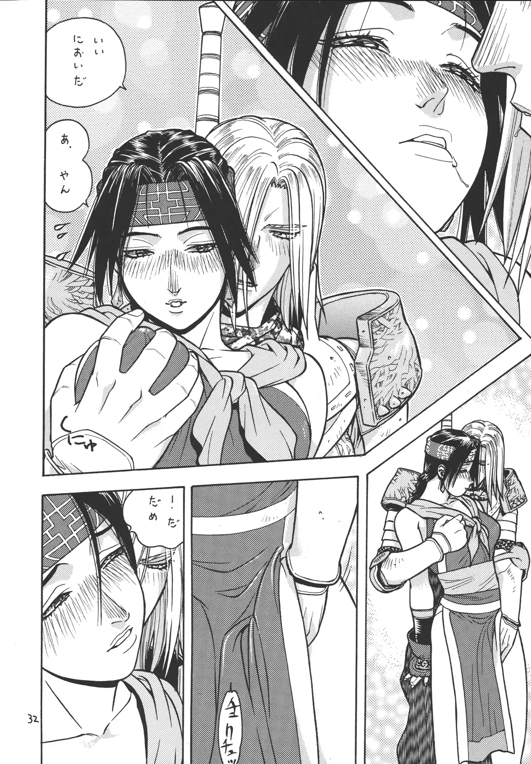 [Aki Kyouma] Fighters Giga Comics Round 2 Fhentai - Page 31