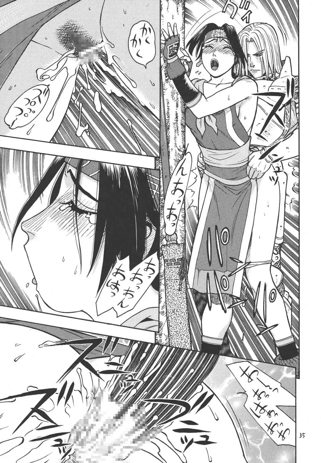 [Aki Kyouma] Fighters Giga Comics Round 2 Fhentai - Page 34