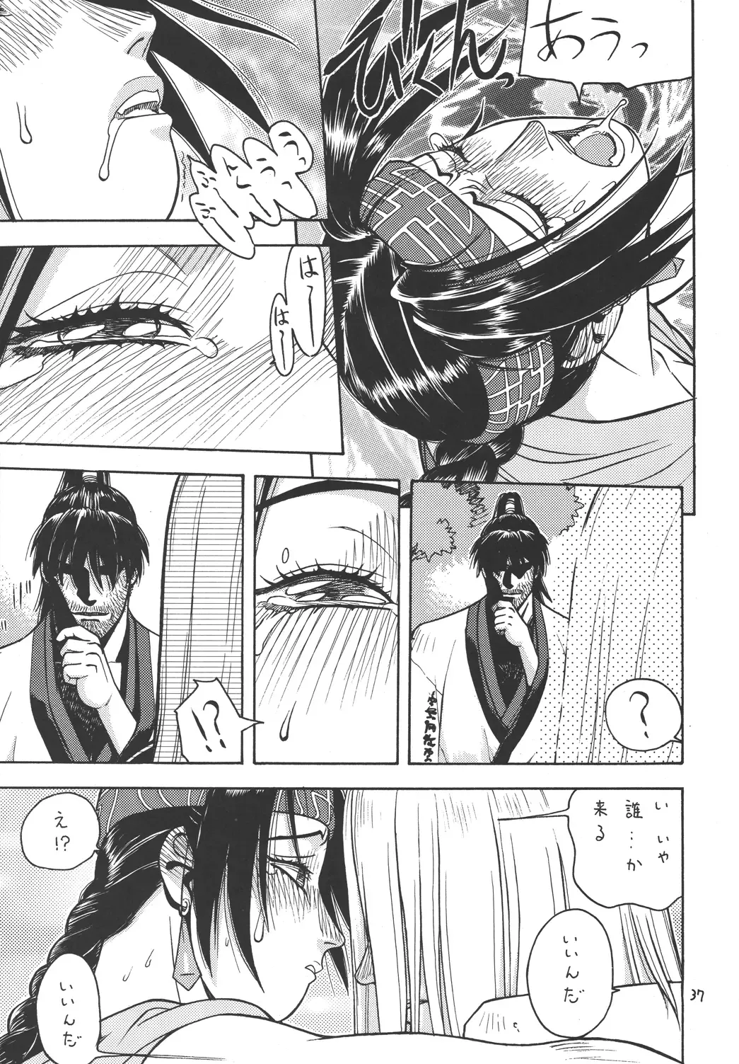 [Aki Kyouma] Fighters Giga Comics Round 2 Fhentai - Page 36