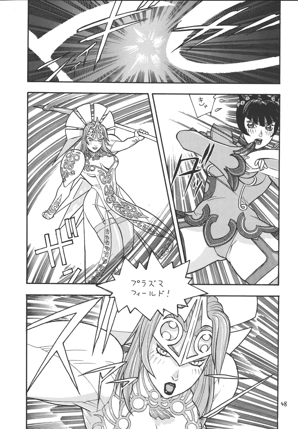 [Aki Kyouma] Fighters Giga Comics Round 2 Fhentai - Page 47