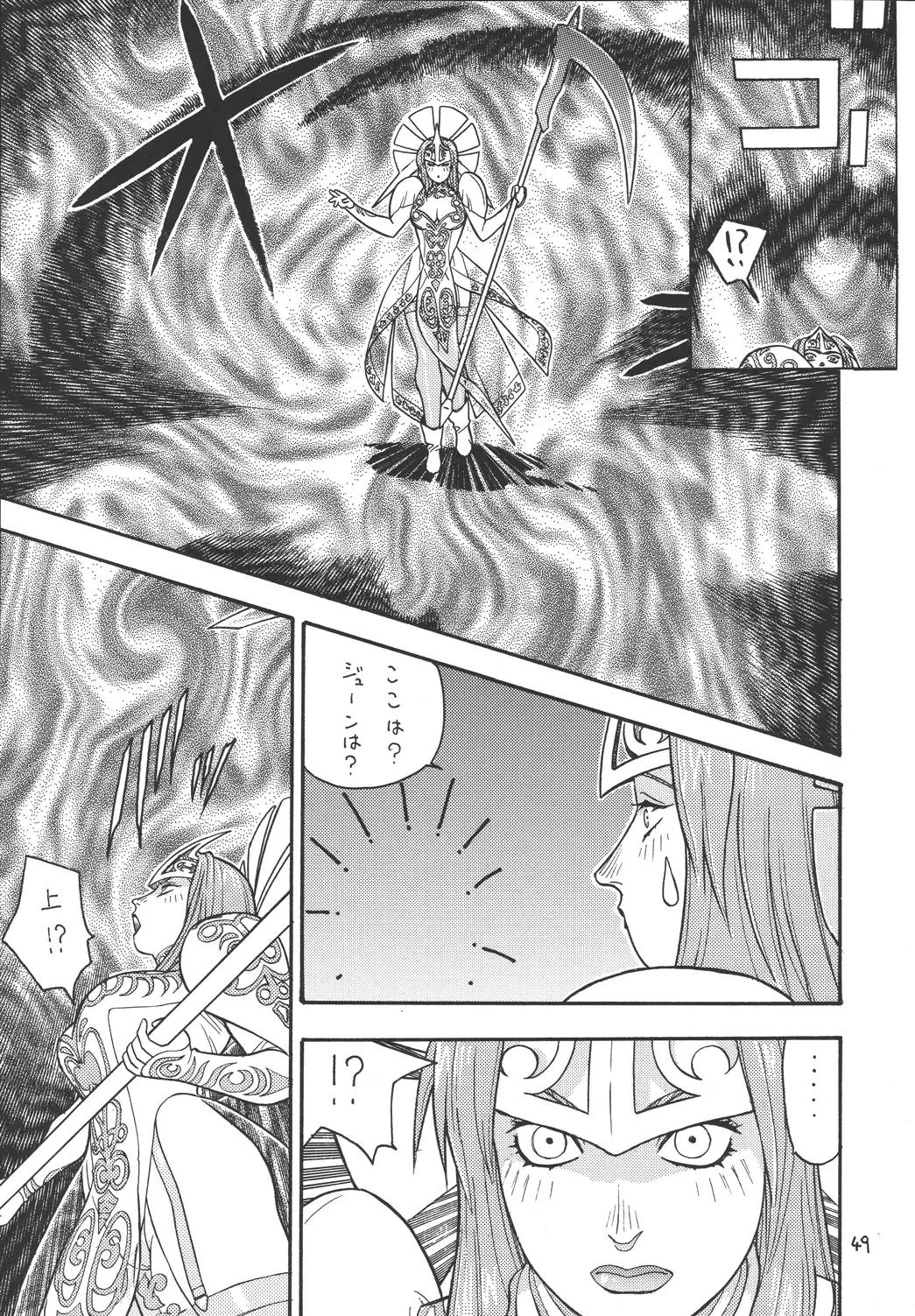 [Aki Kyouma] Fighters Giga Comics Round 2 Fhentai - Page 48