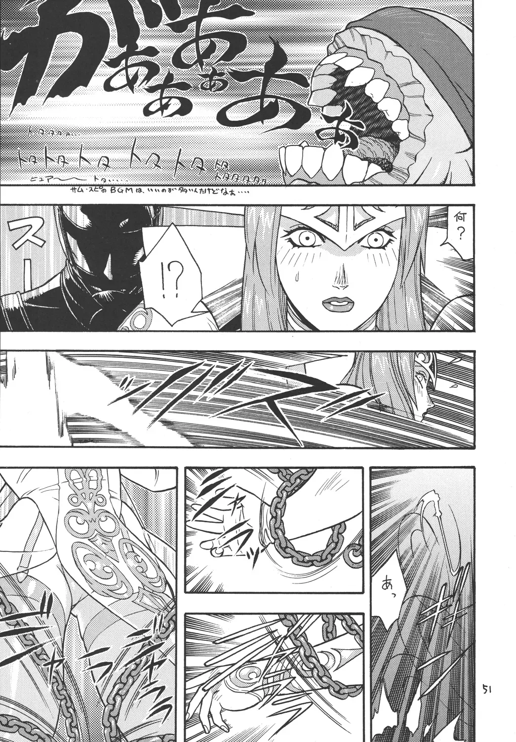 [Aki Kyouma] Fighters Giga Comics Round 2 Fhentai - Page 50