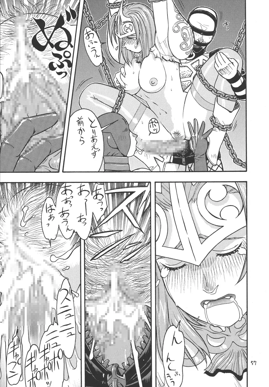 [Aki Kyouma] Fighters Giga Comics Round 2 Fhentai - Page 56