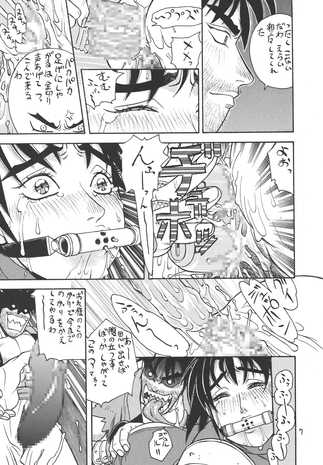 [Aki Kyouma] Fighters Giga Comics Round 2 Fhentai - Page 6