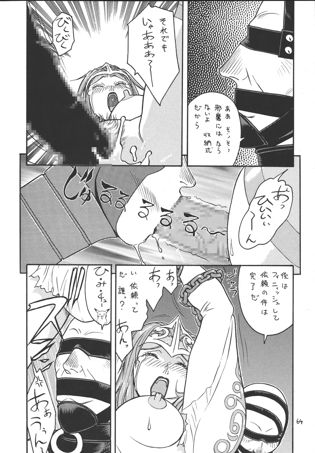 [Aki Kyouma] Fighters Giga Comics Round 2 Fhentai - Page 63