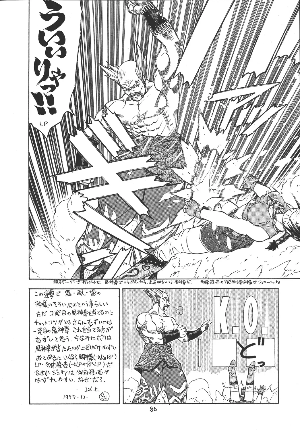 [Aki Kyouma] Fighters Giga Comics Round 2 Fhentai - Page 85