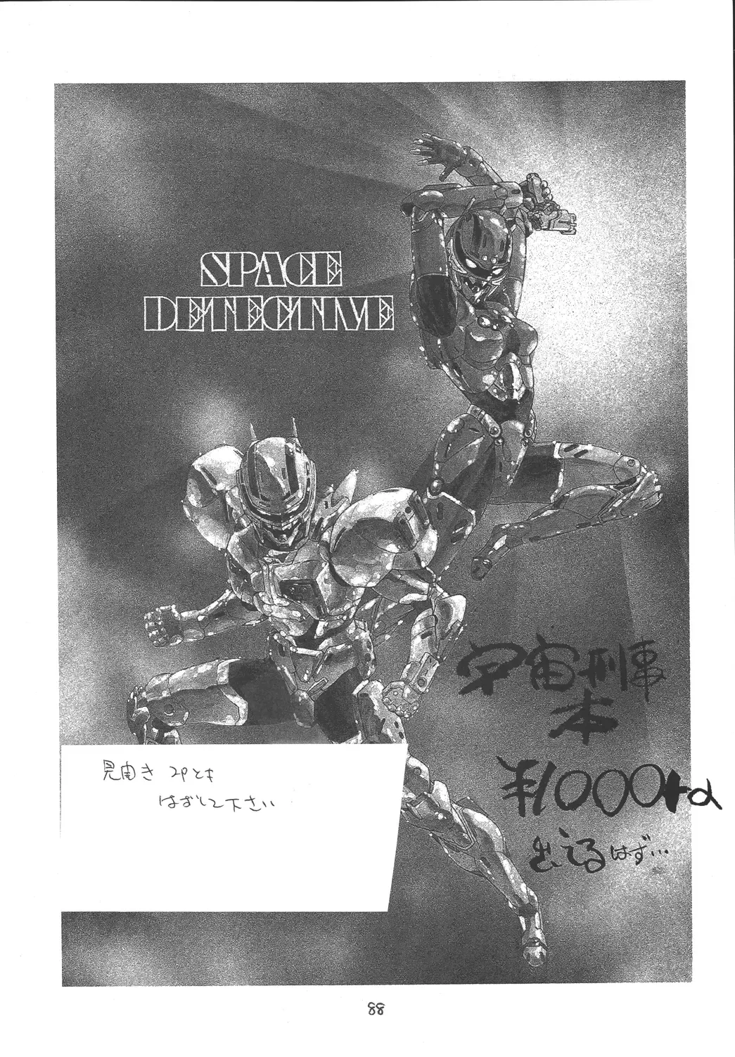 [Aki Kyouma] Fighters Giga Comics Round 2 Fhentai - Page 87