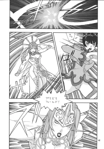 [Aki Kyouma] Fighters Giga Comics Round 2 Fhentai - Page 47