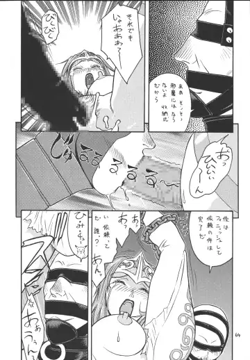 [Aki Kyouma] Fighters Giga Comics Round 2 Fhentai - Page 63