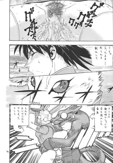 [Aki Kyouma] Fighters Giga Comics Round 2 Fhentai - Page 75