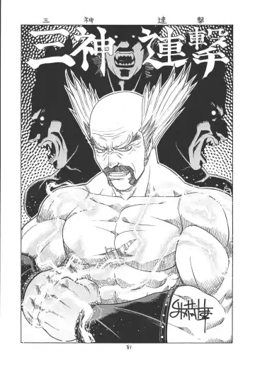 [Aki Kyouma] Fighters Giga Comics Round 2 Fhentai - Page 80