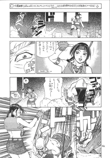 [Aki Kyouma] Fighters Giga Comics Round 2 Fhentai - Page 81
