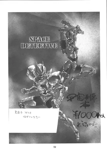 [Aki Kyouma] Fighters Giga Comics Round 2 Fhentai - Page 87