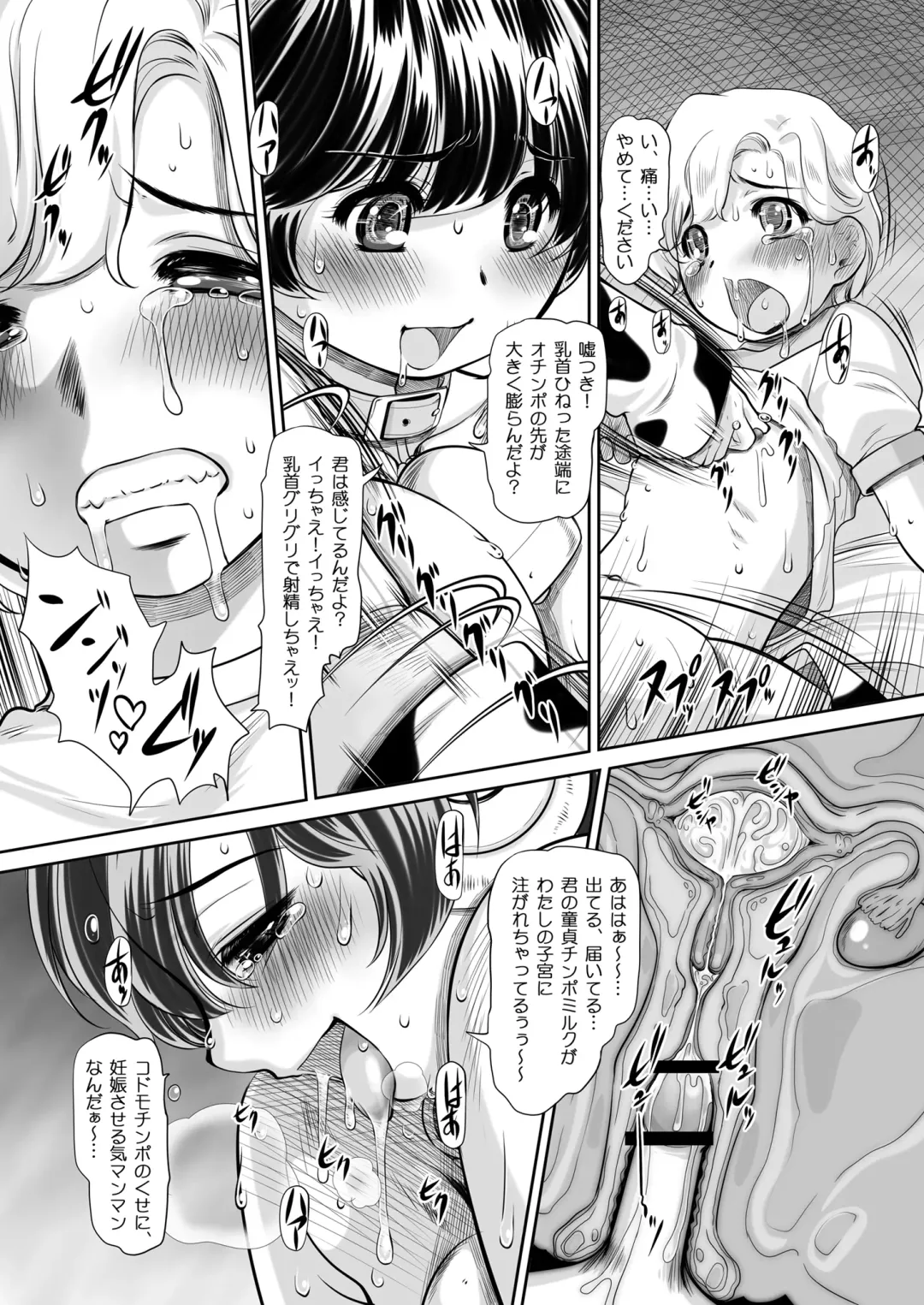 [Kantori] Sakunyuu Otome Niban Shibori Fhentai - Page 15