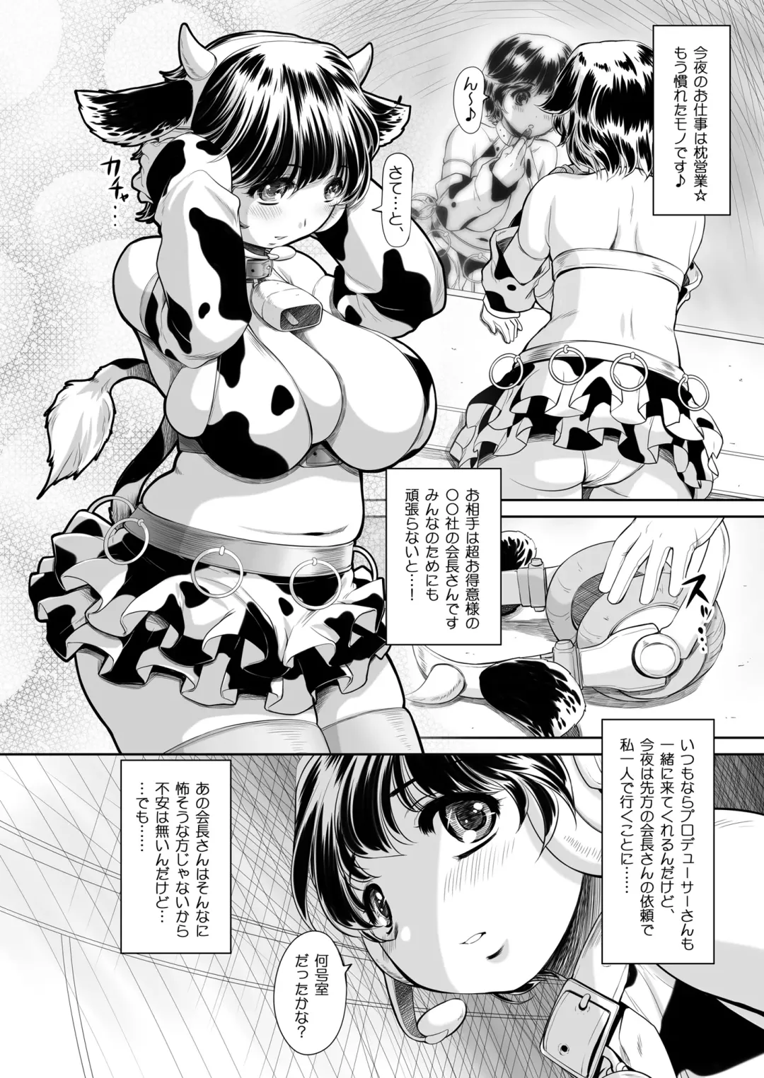 [Kantori] Sakunyuu Otome Niban Shibori Fhentai - Page 4