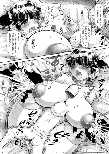 [Kantori] Sakunyuu Otome Niban Shibori Fhentai - Page 20