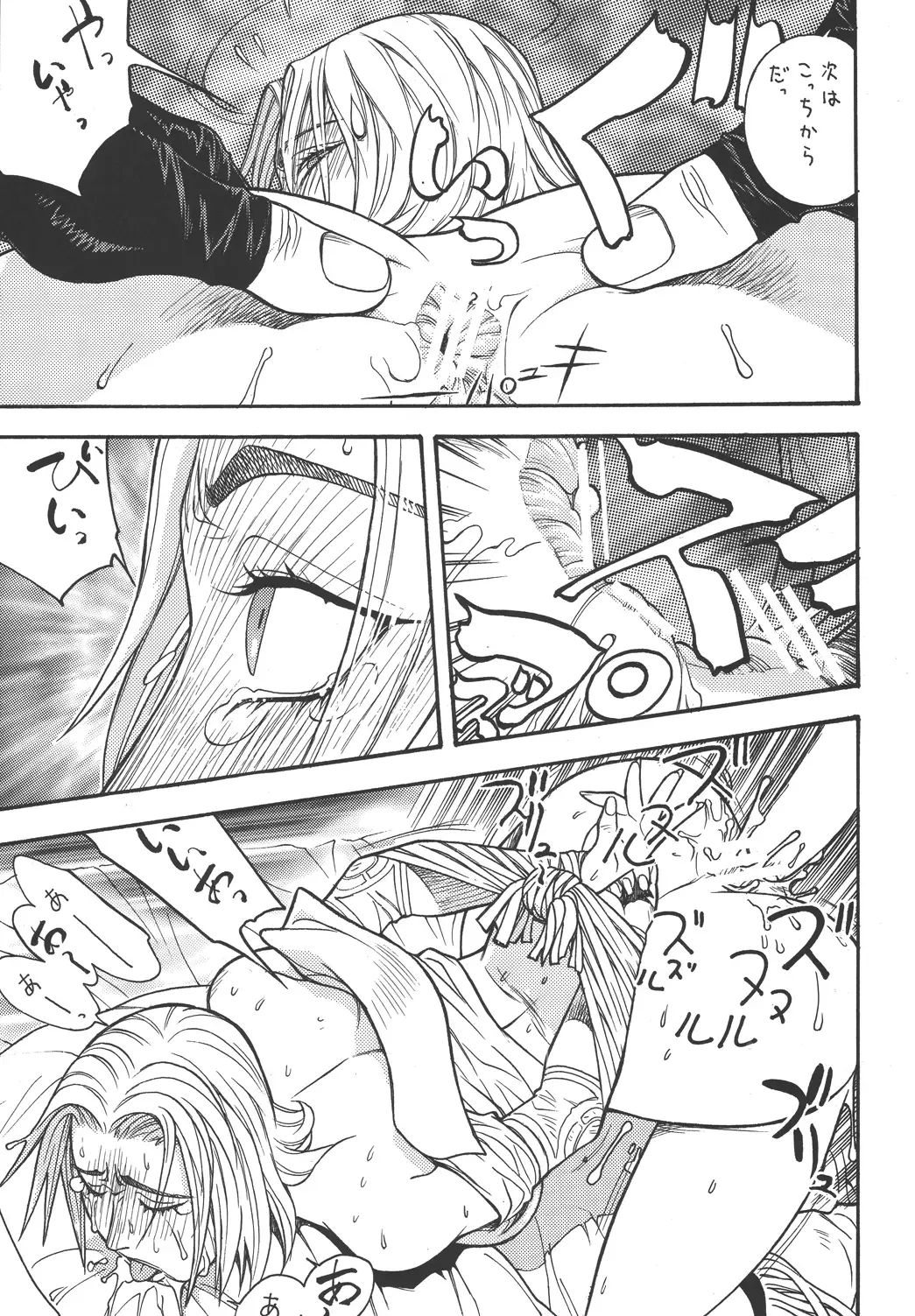[Aki Kyouma] Fighters Giga Comics Round 3 Fhentai - Page 10