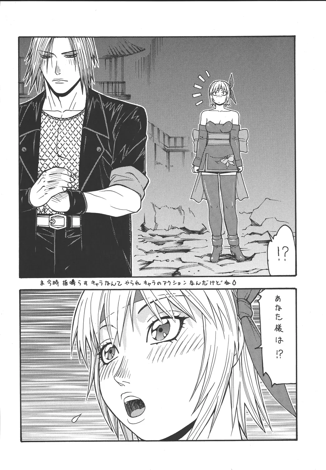 [Aki Kyouma] Fighters Giga Comics Round 3 Fhentai - Page 17