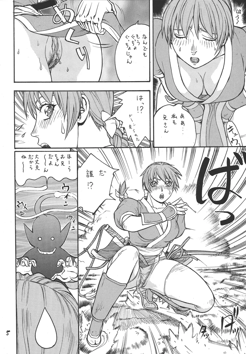 [Aki Kyouma] Fighters Giga Comics Round 3 Fhentai - Page 31
