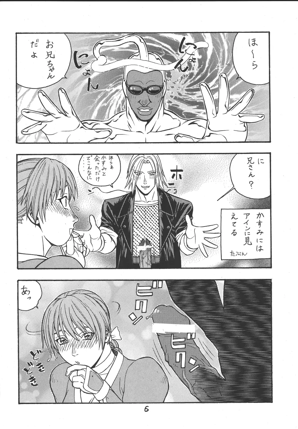 [Aki Kyouma] Fighters Giga Comics Round 3 Fhentai - Page 33