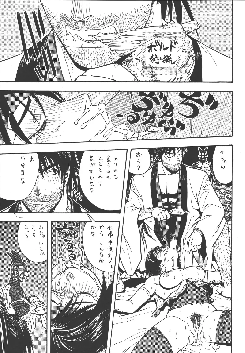 [Aki Kyouma] Fighters Giga Comics Round 3 Fhentai - Page 46