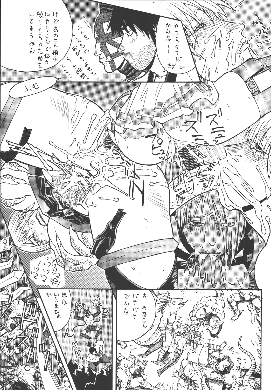 [Aki Kyouma] Fighters Giga Comics Round 3 Fhentai - Page 48