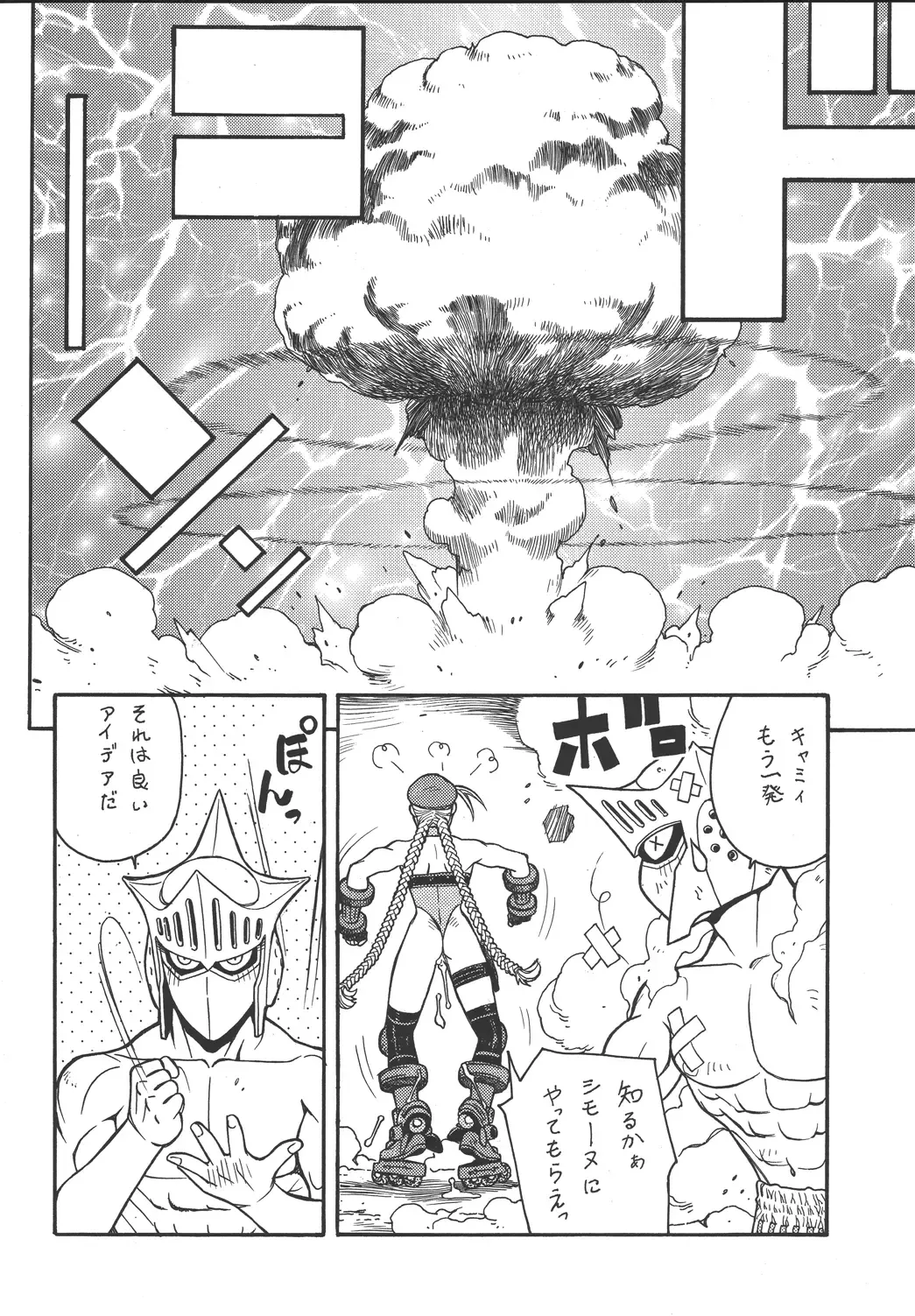 [Aki Kyouma] Fighters Giga Comics Round 3 Fhentai - Page 57