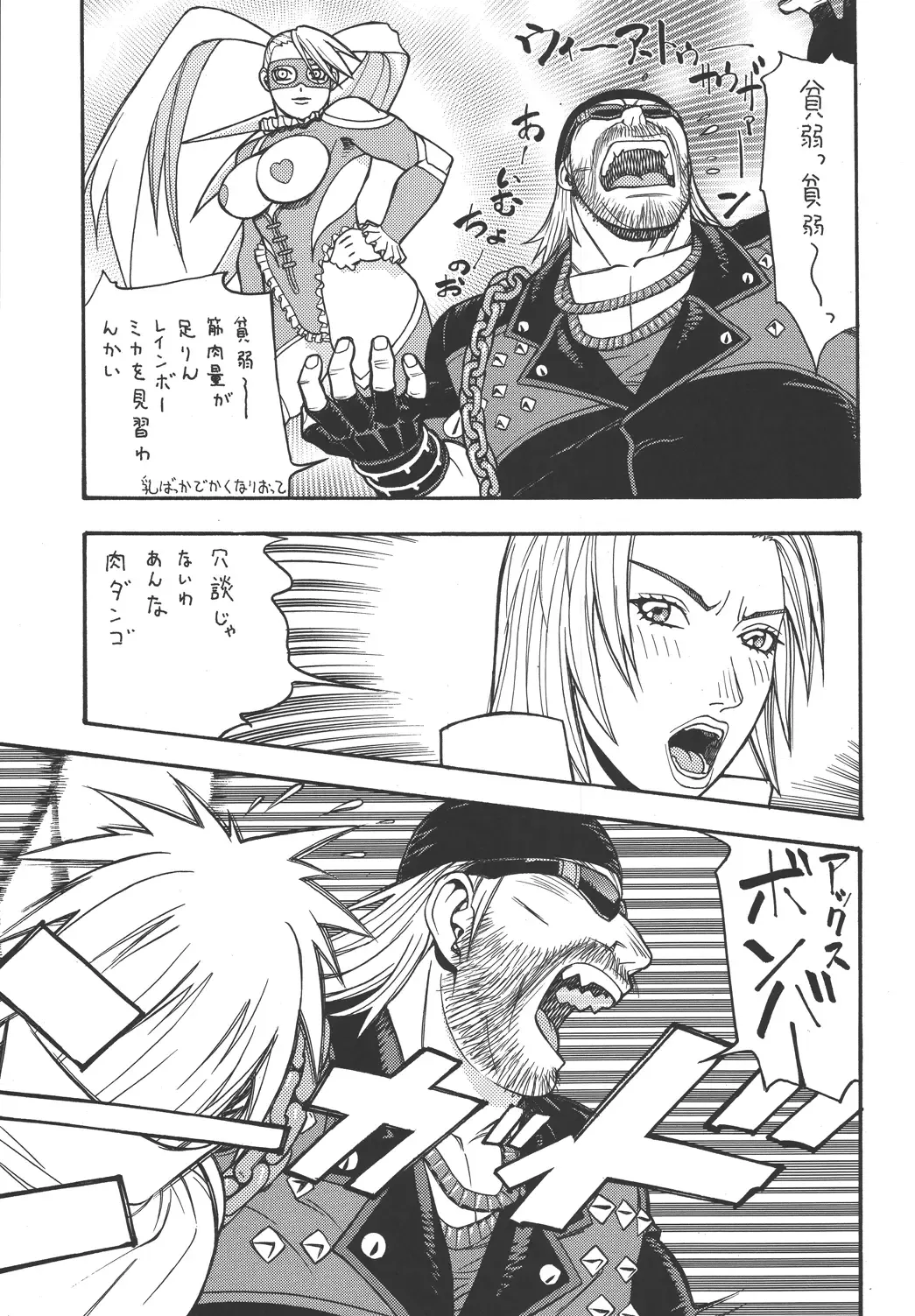 [Aki Kyouma] Fighters Giga Comics Round 3 Fhentai - Page 6