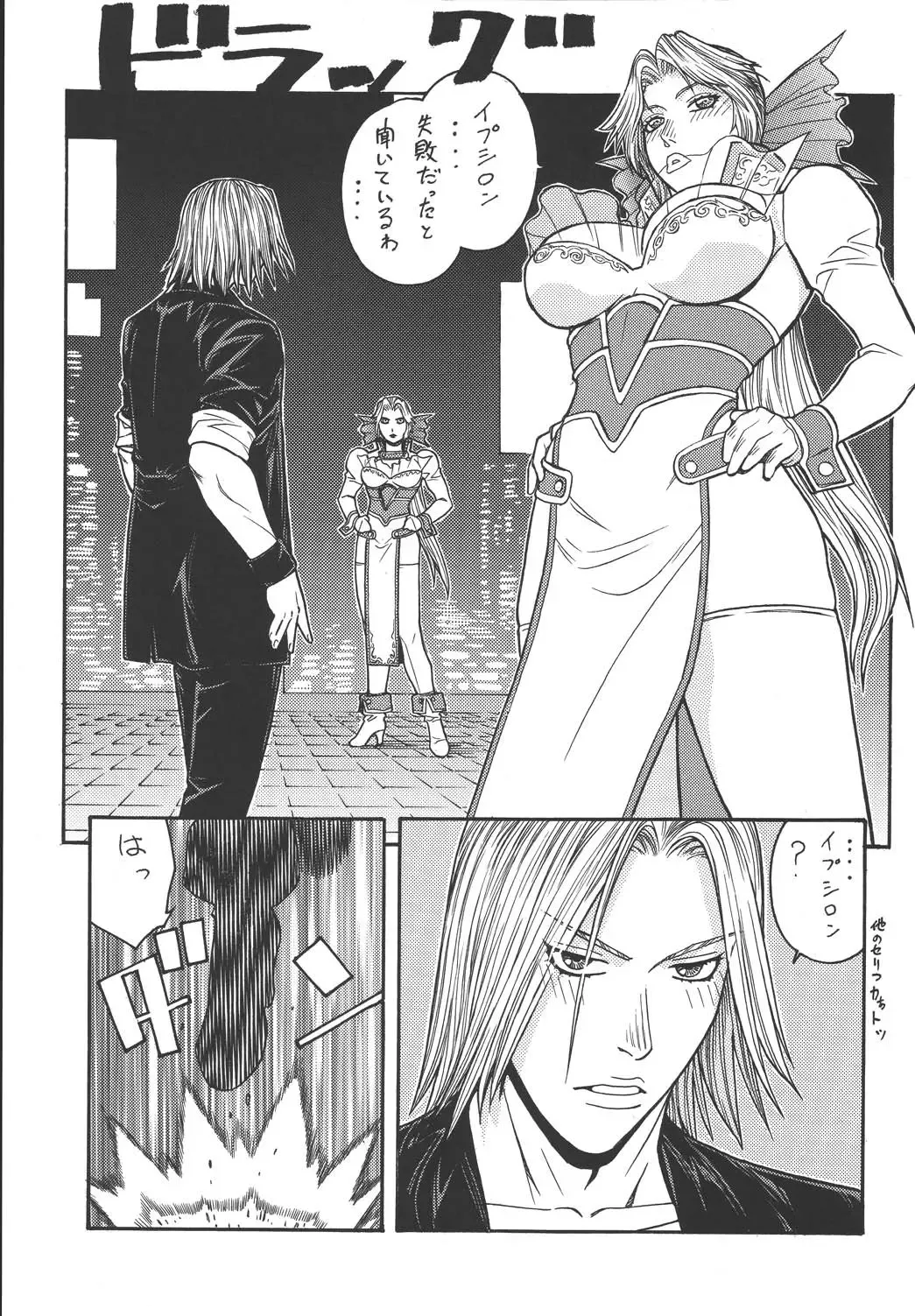 [Aki Kyouma] Fighters Giga Comics Round 3 Fhentai - Page 64