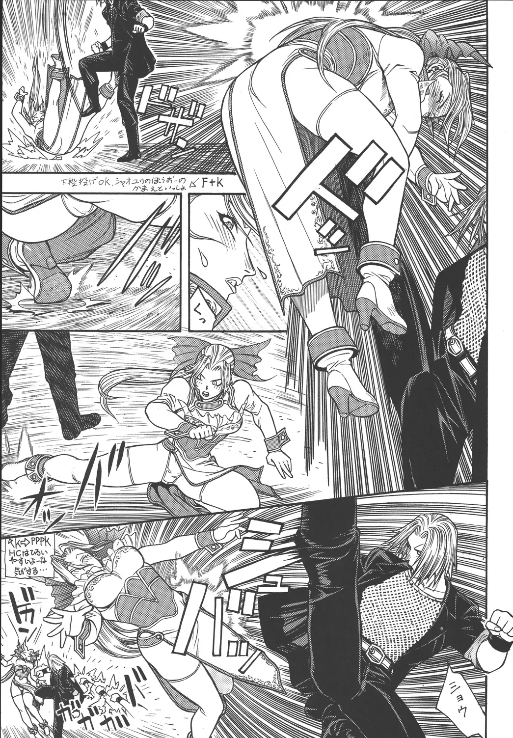 [Aki Kyouma] Fighters Giga Comics Round 3 Fhentai - Page 66